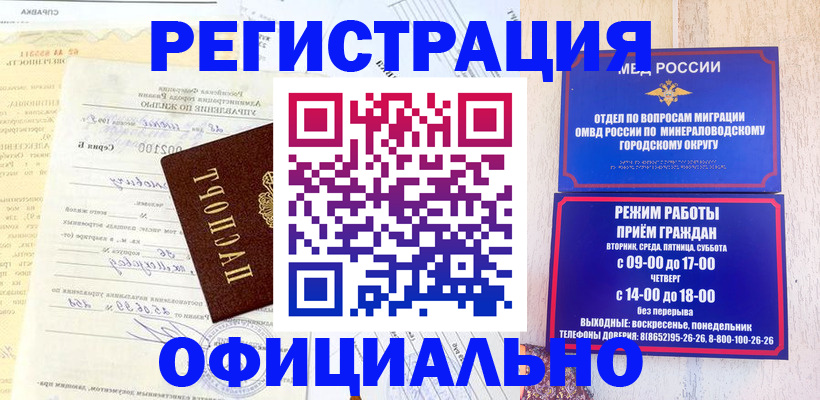 временная регистрация собственник в Уварово