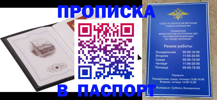 прописка в квартире в Уварово