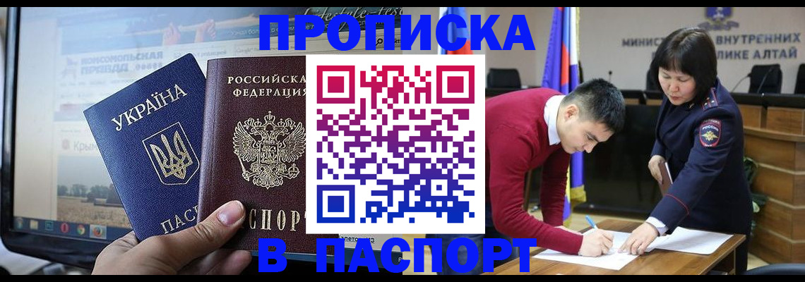 прописка иностранных граждан в Уварово