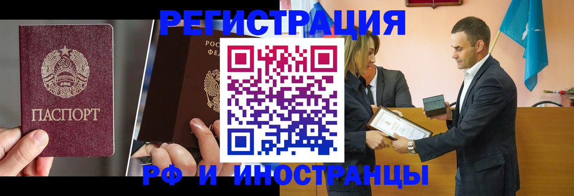 прописка для работы в Уварово